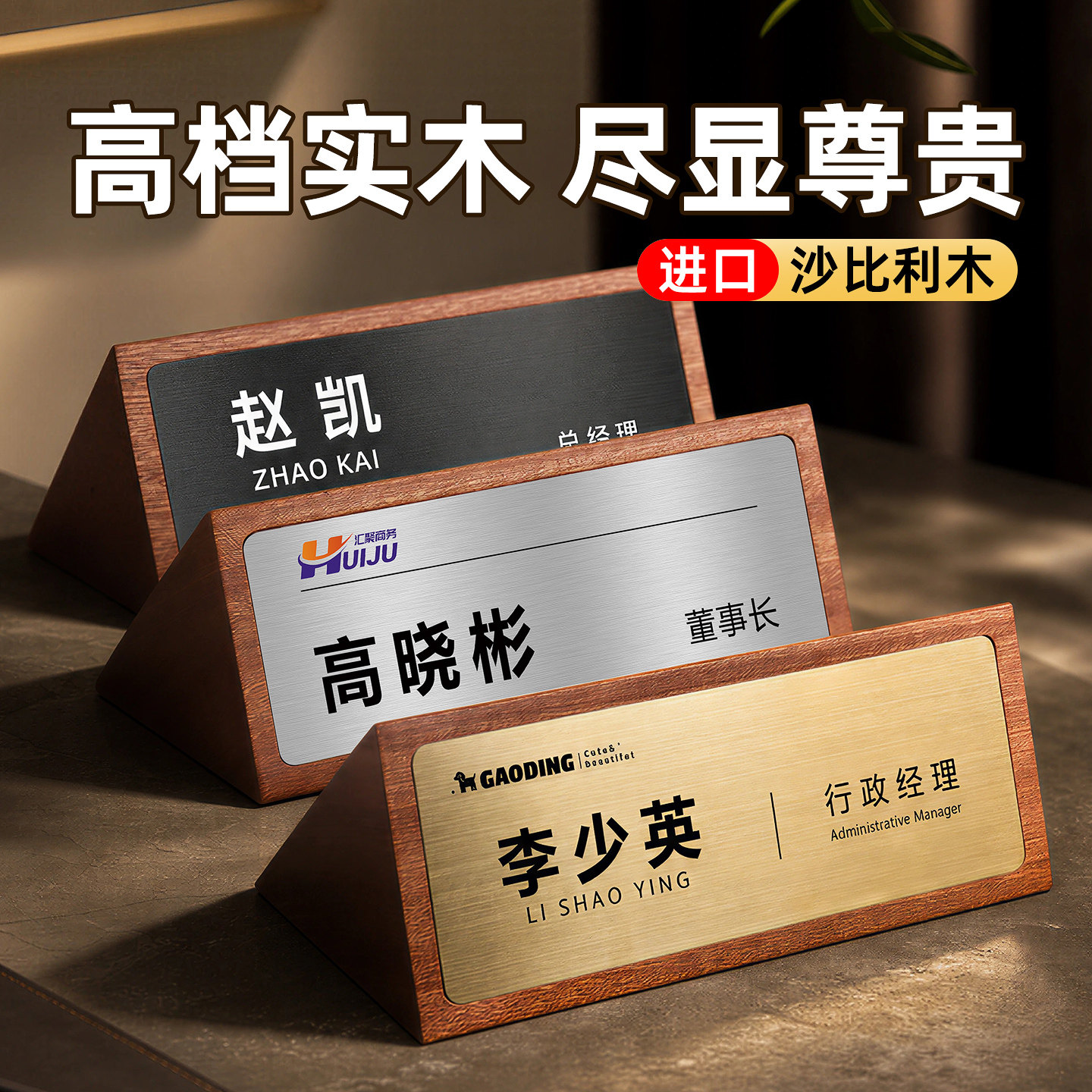 台卡定制不锈钢面板座位牌桌签立牌桌牌工位牌小立牌台卡桌面桌卡展示牌摆台三角桌牌姓名席卡台签会议牌桌牌