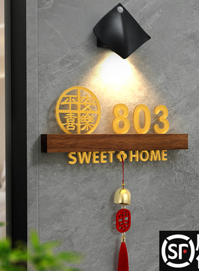 2025年新款门牌号门牌号码牌订制家用创意实木发光牌制作酒店民宿包厢轻奢创意定制门牌感应灯家用数字牌定制