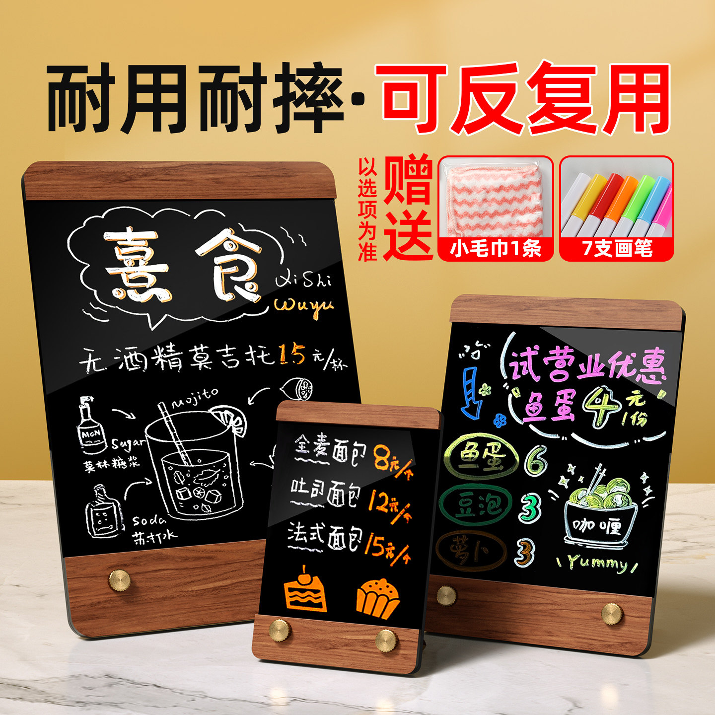 DIY可擦写小黑板展示牌亚克力桌面立牌甜品奶茶咖啡餐饮店铺吧台手