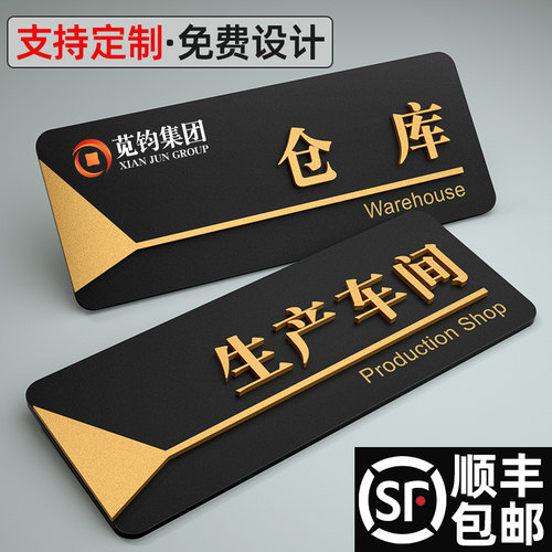 亚克力立体字仓库提示牌可定制