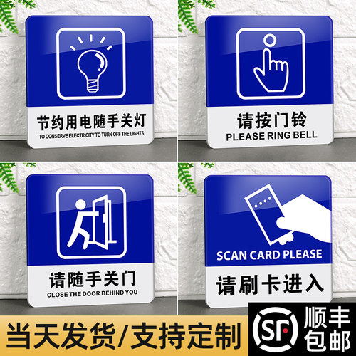 随手关门标识牌亚克力提示牌定制
