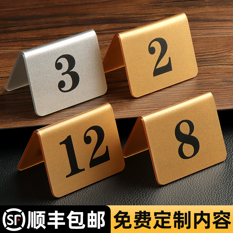 加厚亚克力双面桌号牌支持定制