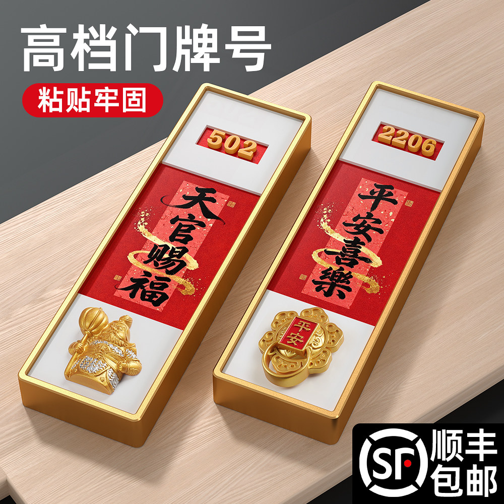 2026新款天官赐福门牌家用图片