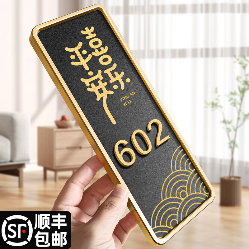 注塑框亚克力门牌号码牌家用