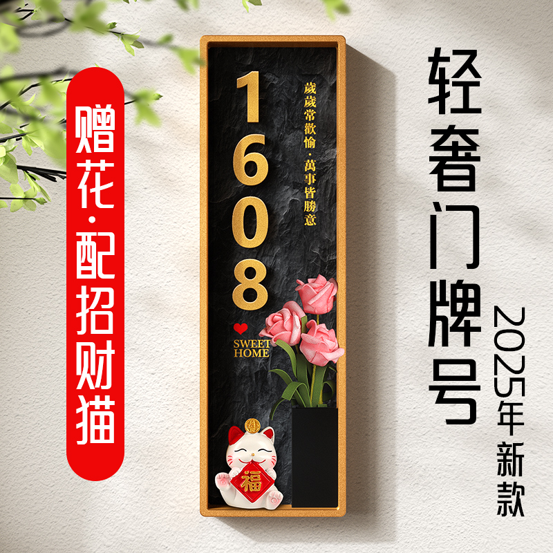 新款轻奢高级感门牌号家用定做