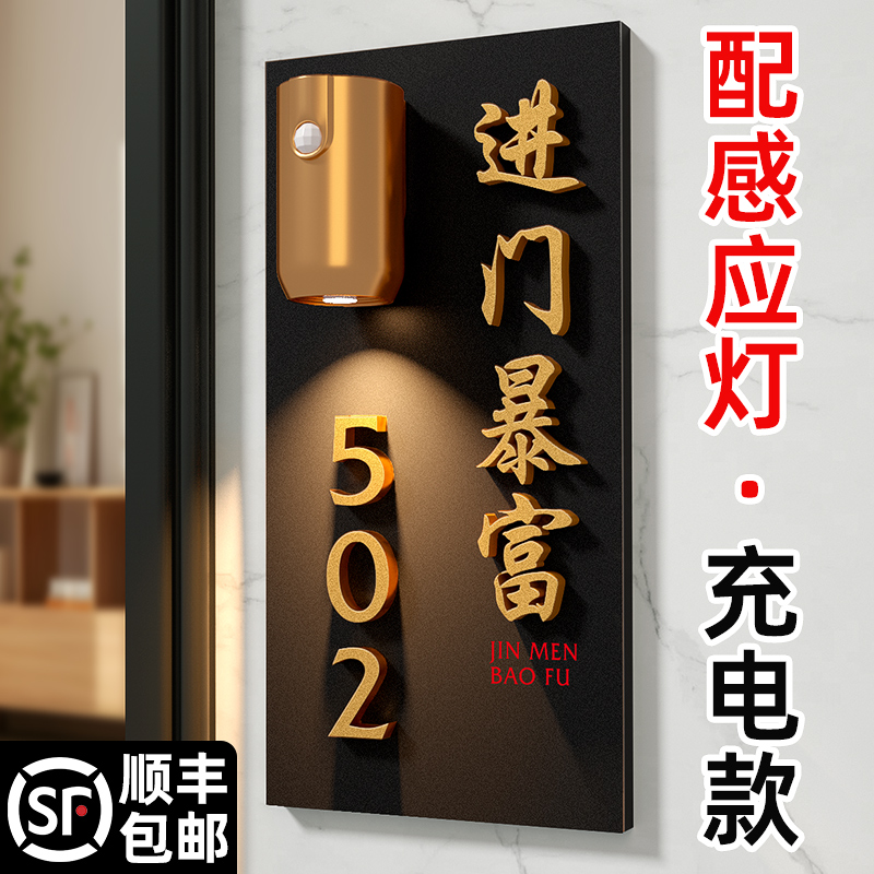 高端大气门牌号家用定制