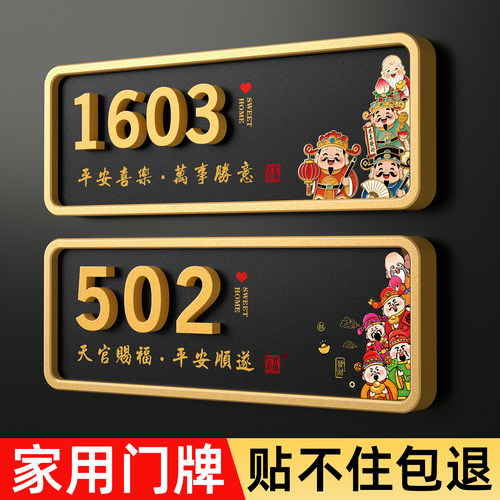 2026新款磁吸免打孔数字门牌