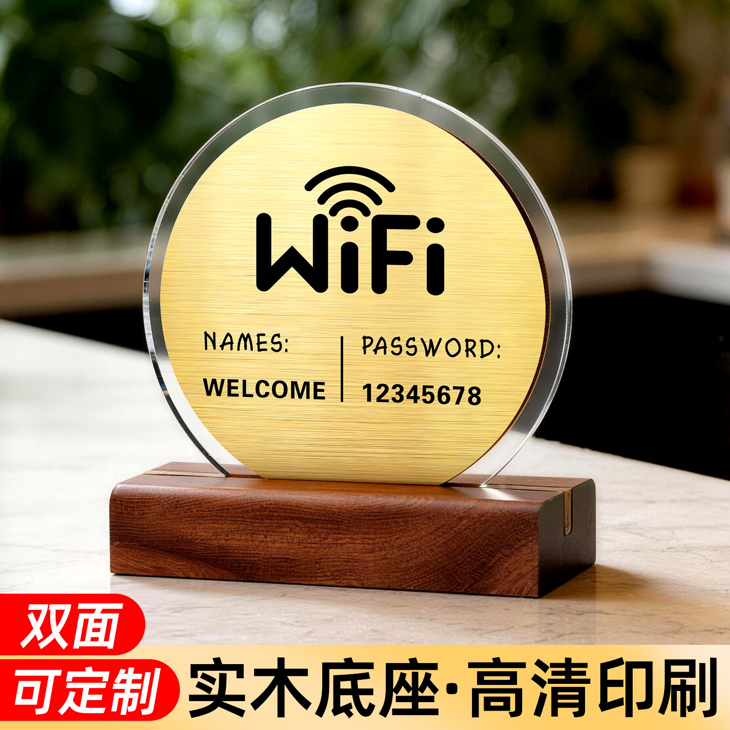 实木底座双面展示牌立式定制图片