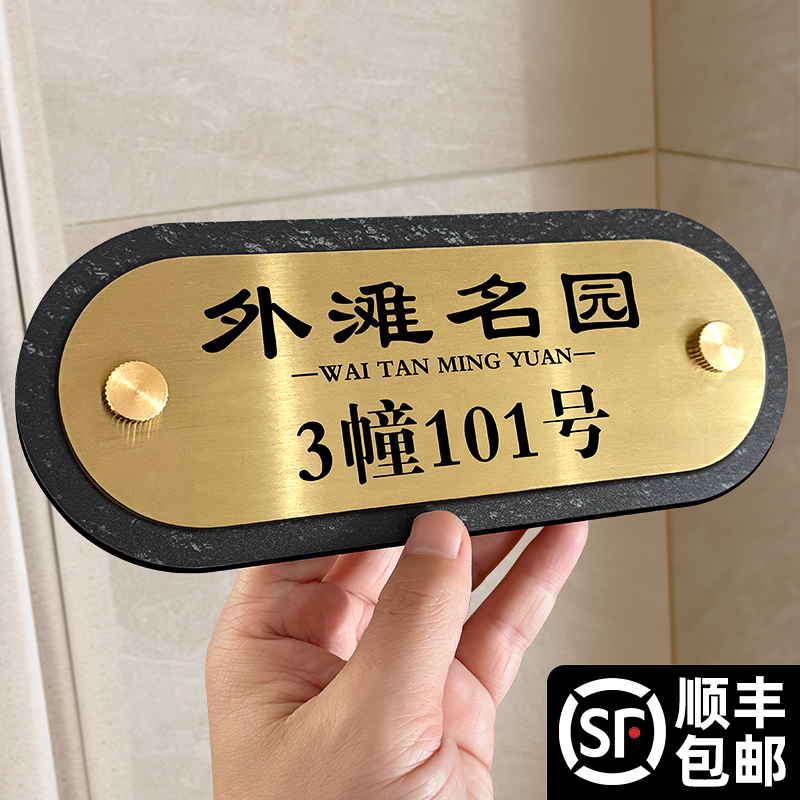 不锈钢门牌号码牌家用免打孔
