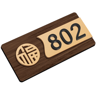 门牌号码牌家用门牌定制亚克力创意入户门装饰门牌住宅小区住户暖居立体数字号码牌别墅酒店房间门牌数字门贴