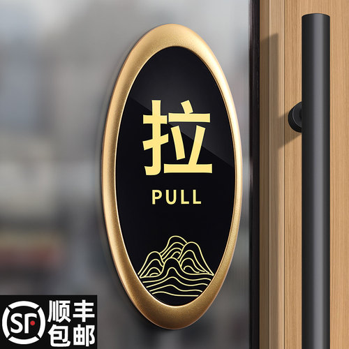 亚克力玻璃门推拉门贴可定制内容