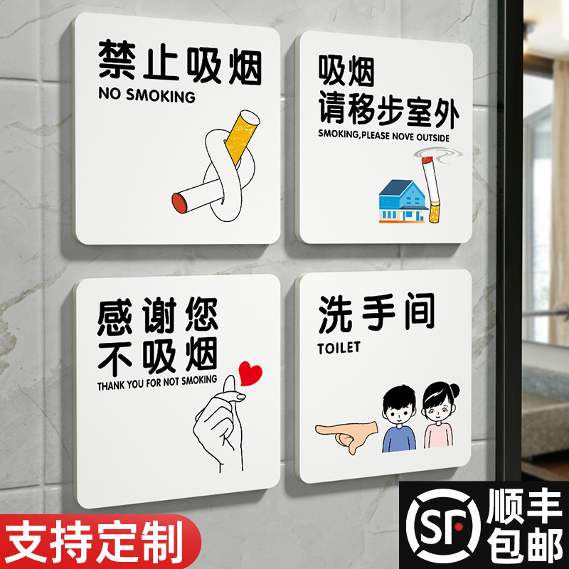 禁止吸烟温馨提示牌亚克力