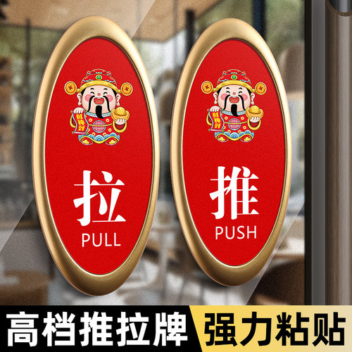 推拉门贴防撞温馨提示牌亚克力