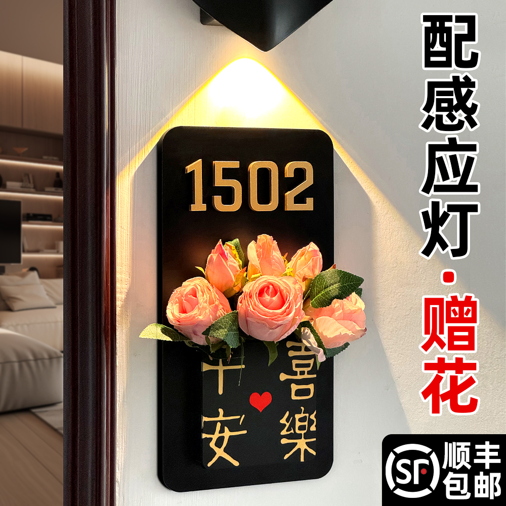 入户门牌号轻奢创意插花号码牌