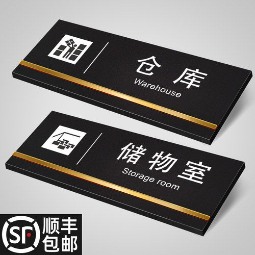 黑色磨砂亚克力标识牌