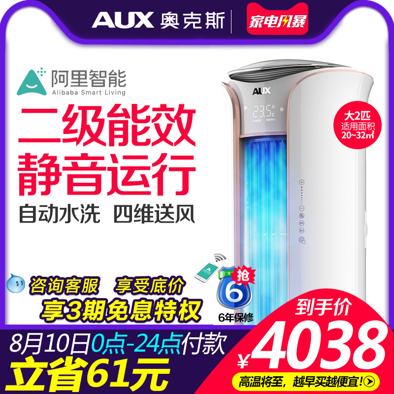 °Â¿Ë˹¿Õµ÷¹ñ»ú´ó2Æ¥2PÁ¢Ê½Ô²Öù¿ÍÌü¼ÒÓùñʽKFR-51LW/R1TYK19+2