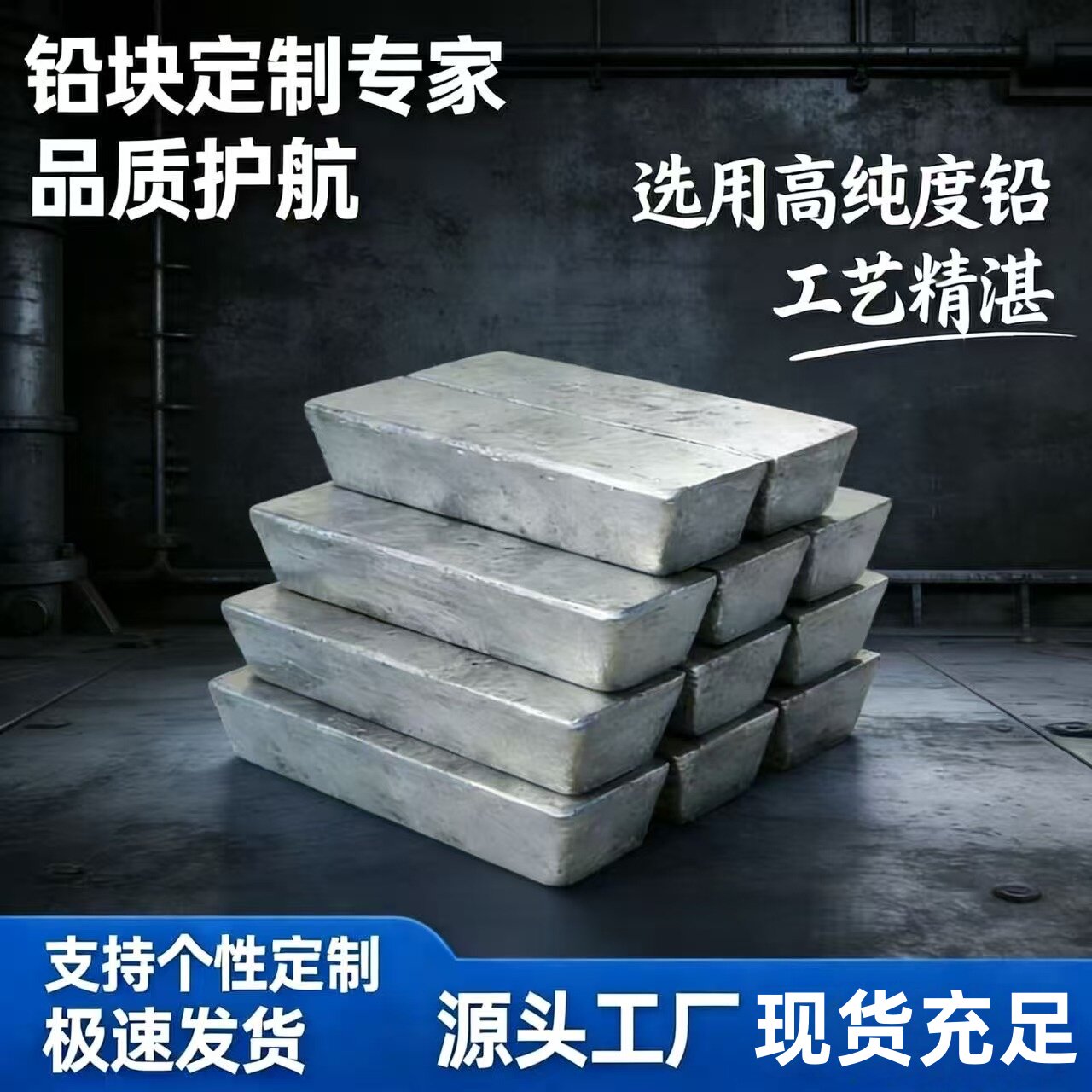 定制铅块铅砖防辐射配重实心铅棒加工定制异形铅件铅板切割铅锭