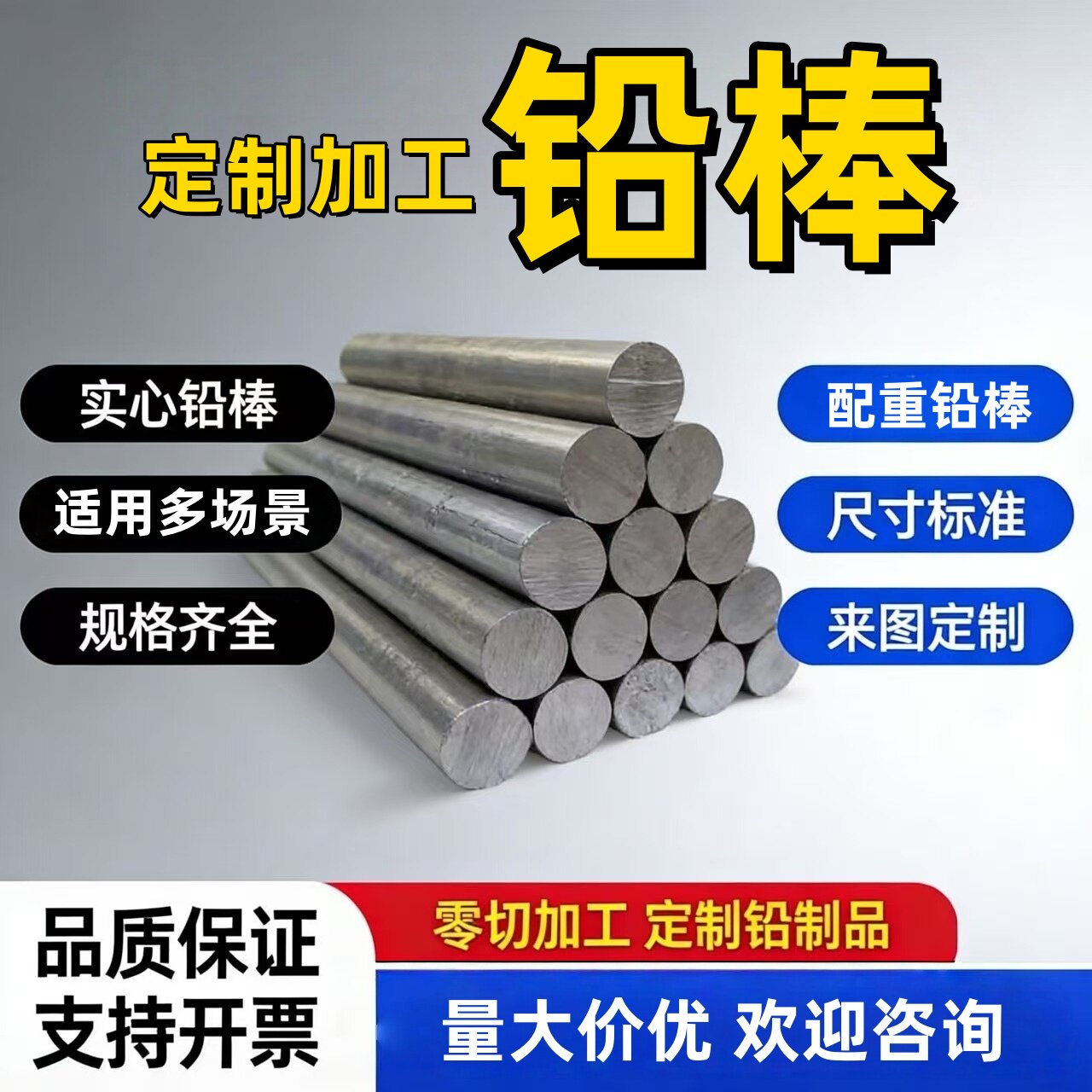 铅棒实心配重铅棒铅块铅锭铅板铅管条铅锑锡合金加工异形件防辐射