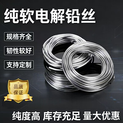纯铅丝电解熔断保险丝多规格