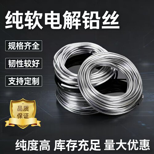 纯铅丝电解熔断保险丝多规格