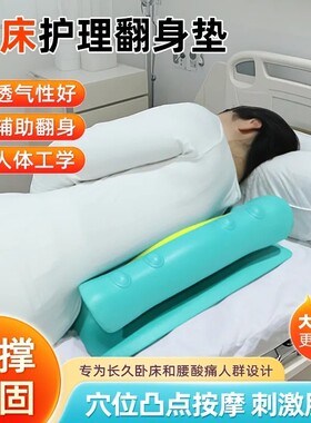 护理体位垫翻身垫卧床老人用侧身枕三角垫腰部三角枕腿部体位靠垫