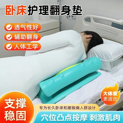 护理体位垫翻身垫卧床老人用侧身枕三角垫腰部三角枕腿部体位靠垫