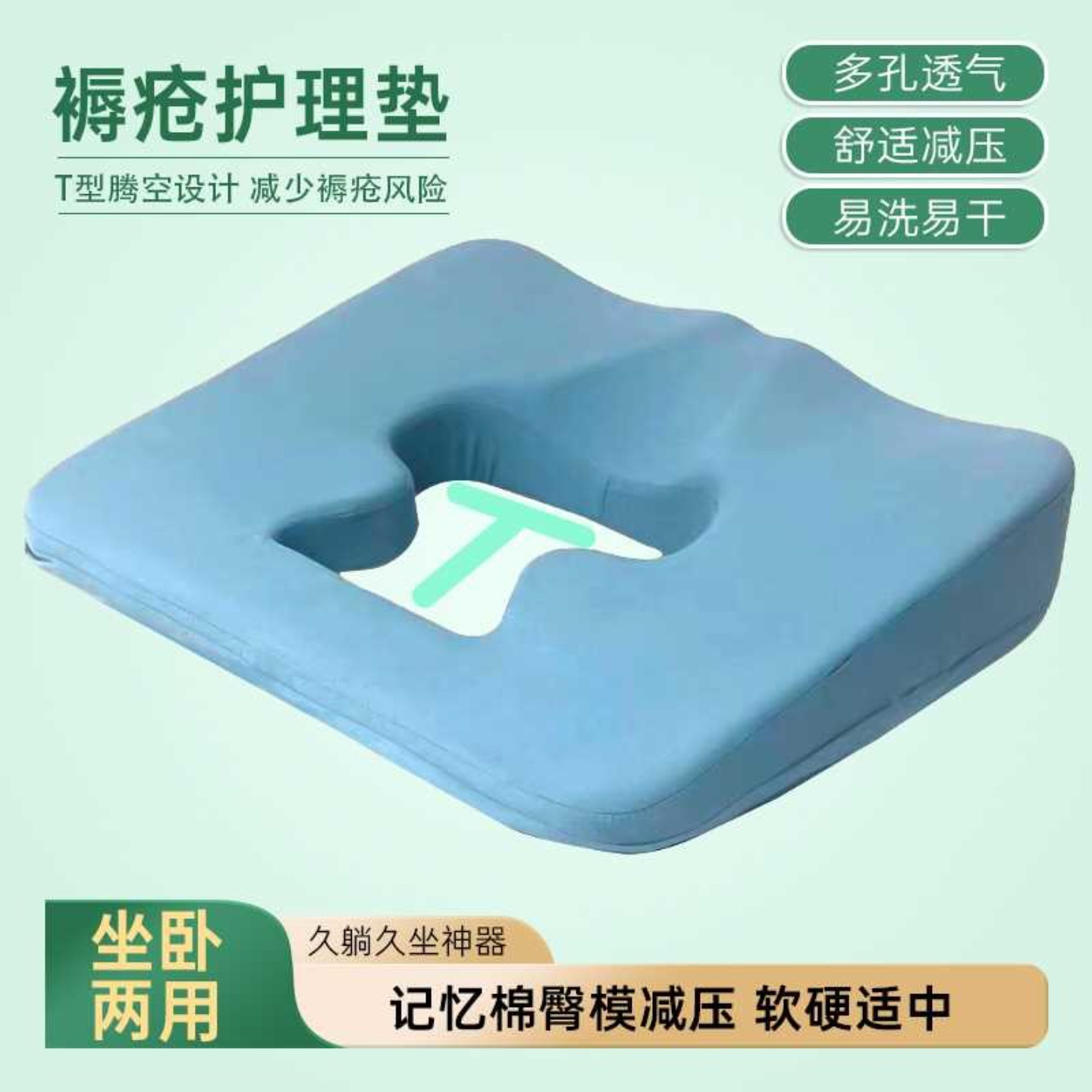 褥疮专用垫卧床老人久躺神器臀部尾骨坐垫防压疮垫屁股压疮垫护理,运动/瑜伽/健身/球迷用品,其他运动护具,淘宝优惠券,粉丝福利购,淘宝优惠卷