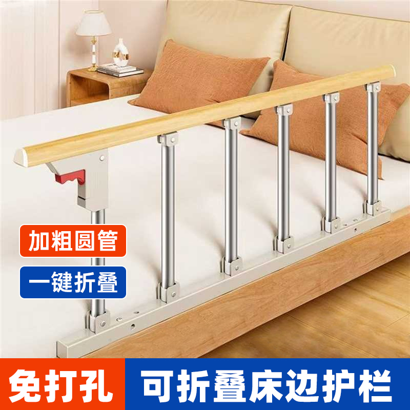 床扶手老年人床边护栏折叠