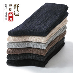 5 pairs men's cotton socks Classic business socks 男士棉袜子