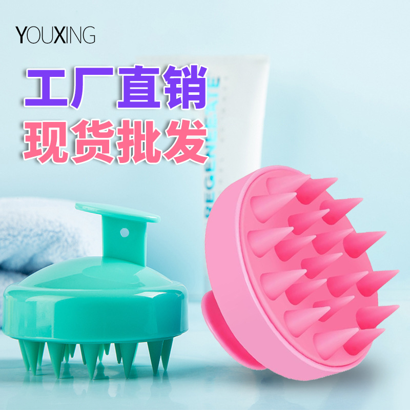 Silicone Shampoo Scalp Hair Massager Head Body 洗头发按摩器