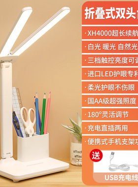 foldable led light usb charge desk lamp table reading study