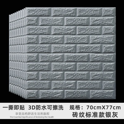 Self-adhesivewtickerpb