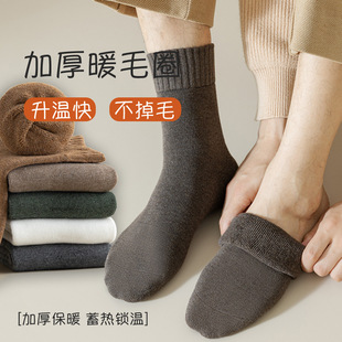 5 Pairs Men's Winter Warm Sock Thick Wool Cozy加厚保暖男袜子