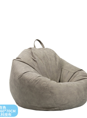 Lazy Sofa Bean Bag Bedroom Balcony Small Sofa Chair沙发椅