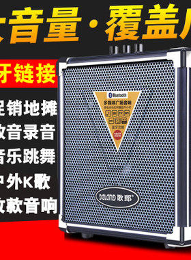 歌郎Q70BT大功率户外便携式广场舞音响户外促销手提蓝牙乐器音箱