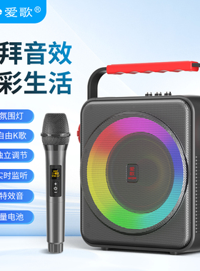 爱歌S66新款网红声卡特效直播K歌实时监听蓝牙音箱户外摆摊广场舞