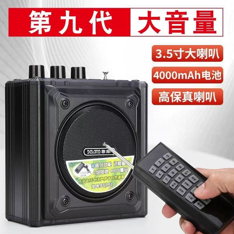 歌郎爱歌戴乐Q93Q92Q7BQ101无线远程充电遥控器大功率蓝牙音箱