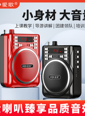 爱歌专用扩音器插卡u盘小蜜蜂