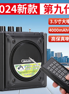 戴乐Q93Q92Q7BQ101户外大功率远程遥控音媒仿声器煤音徒步播放器