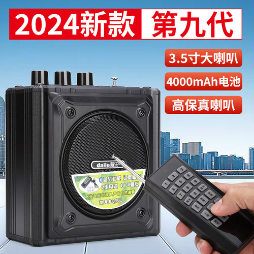 戴乐Q93Q92Q7BQ101户外大功率远程遥控音媒仿声器煤音徒步播放器