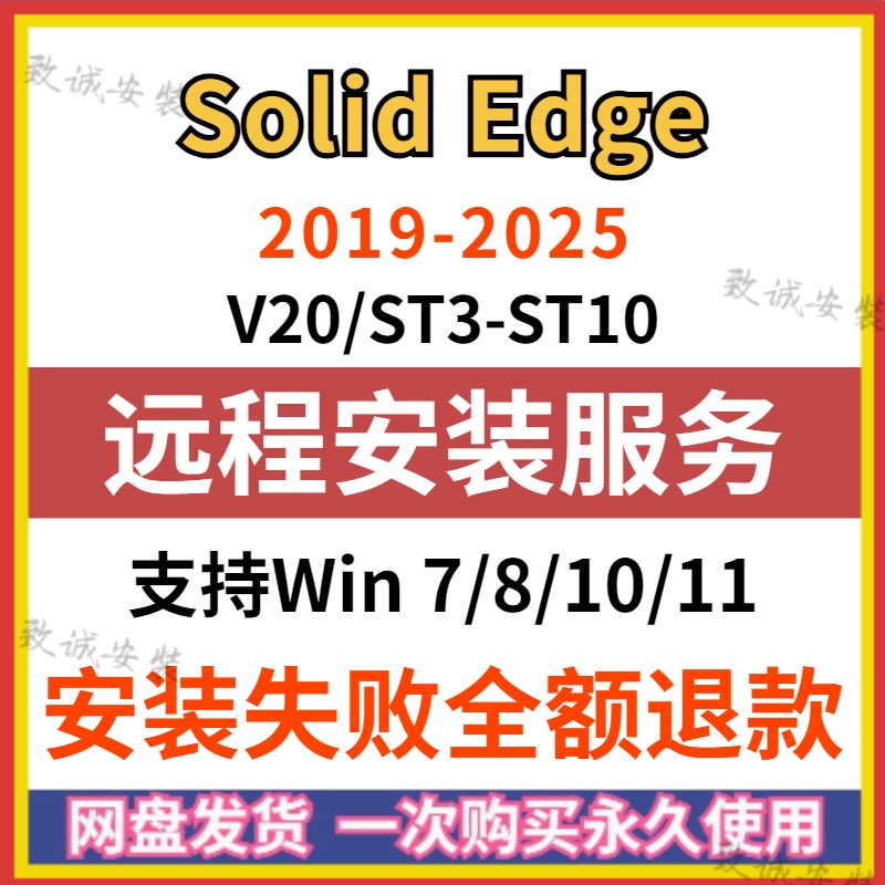 SolidEdge2024/2023软件安装中文版安装包三维CAD软件支持win系统