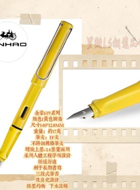 罗珊直播金豪619树脂系列钢笔现货1黄色镀铬EF笔尖重量约17克学生