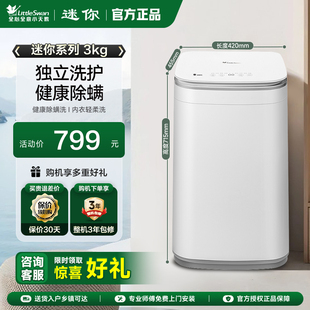 小天鹅3kg迷你小型全自动儿童婴儿内衣波轮洗衣机 TB30V80EPLUS