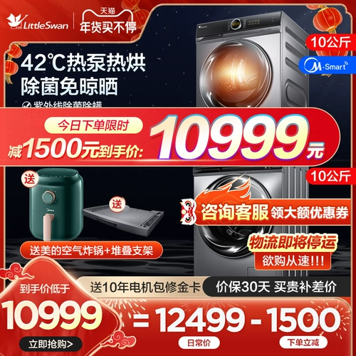 Маленькая мытья и выпечка