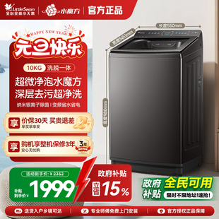 小天鹅小乌梅2.0水魔方波轮10KG全自动大容量家用变频洗衣机 E40D