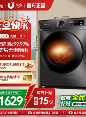 小天鹅洗衣机家用除菌全自动大容量滚筒10kg洗烘一体TD100V098PRO
