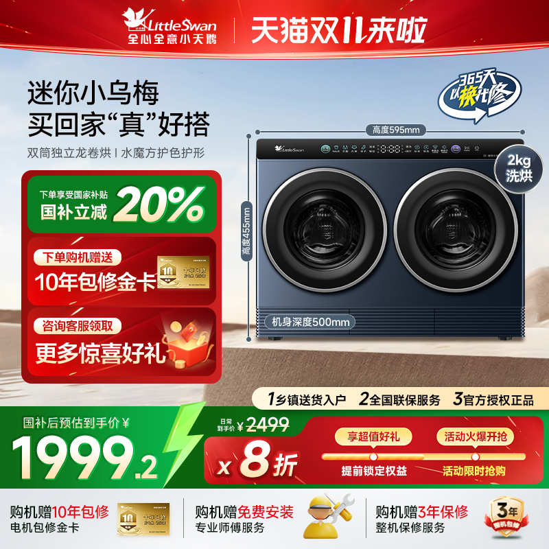 [迷你小乌梅]小乌梅懒人三筒双桶多筒分区洗烘一体内衣小型洗衣机