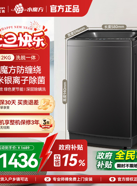 小天鹅12kg水魔方家用波轮全自动大容量洗脱一体洗衣机 TB12M09T