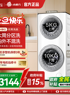 小天鹅母婴分区洗13KG滚筒洗衣机家用变频全自动水魔方TGG13E