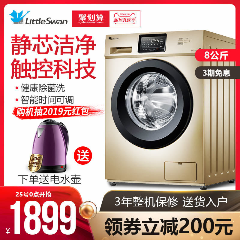СÌì¶ì8KG10¹«½ïÈ«×Ô¶¯±äƵ¾²Òô½ÚÄܹöͲ¼ÒÓÃÏ´Ò»úTG80V20DG5